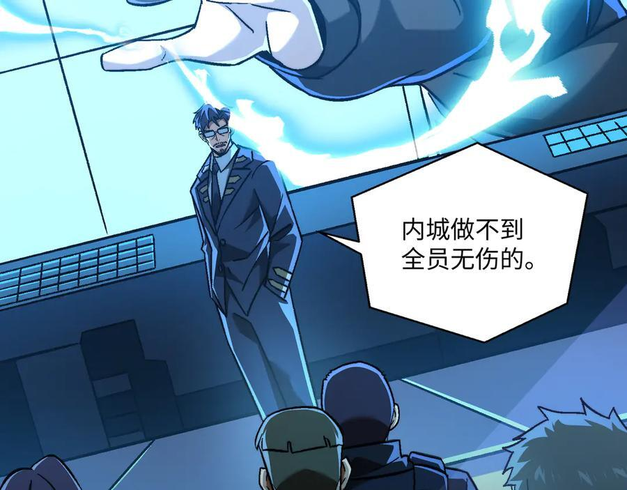 第53话：未定风波 第120页