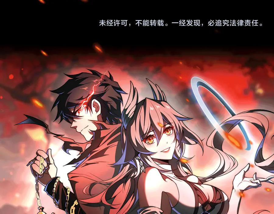 第53话：未定风波 第131页