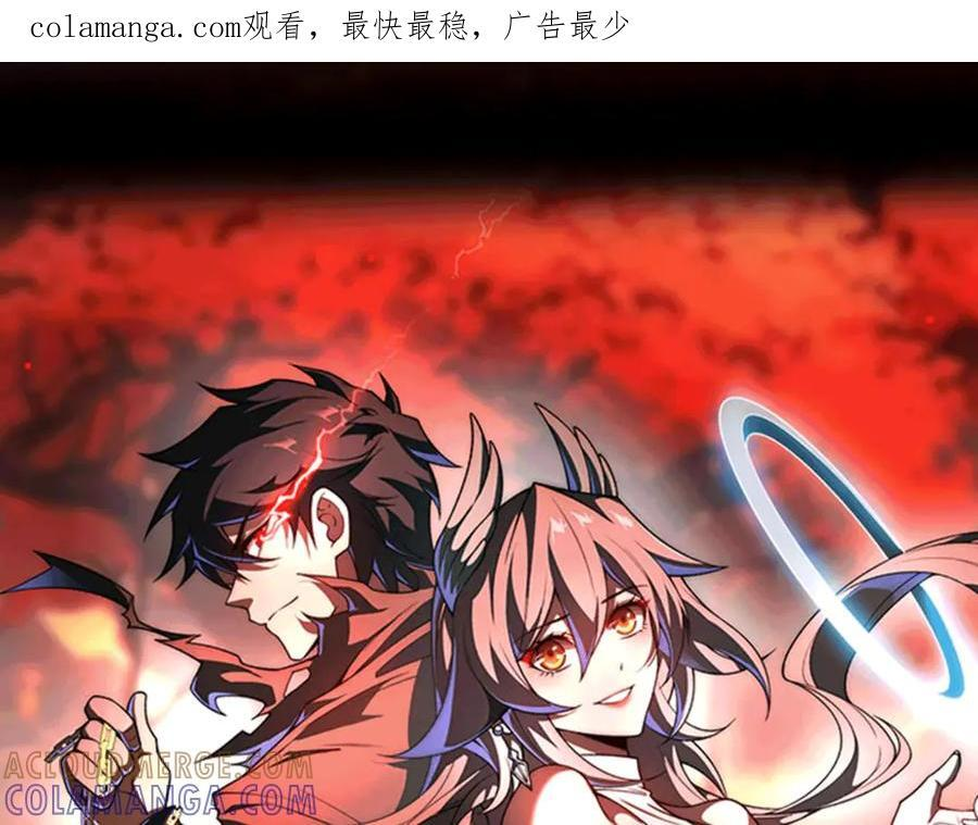 第54话：记忆清洗 第1页