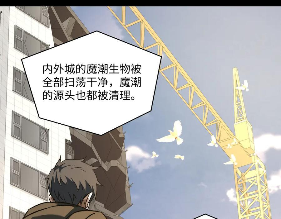 第54话：记忆清洗 第6页