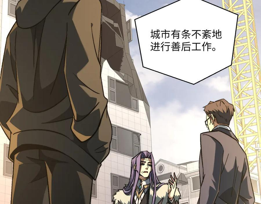 第54话：记忆清洗 第7页