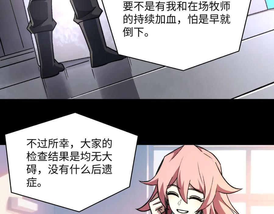 第54话：记忆清洗 第11页