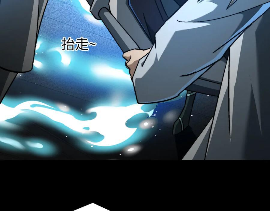 第54话：记忆清洗 第16页