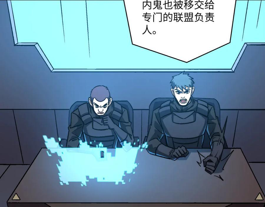 第54话：记忆清洗 第20页