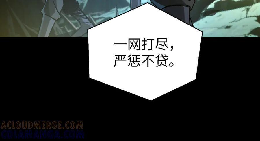 第54话：记忆清洗 第25页