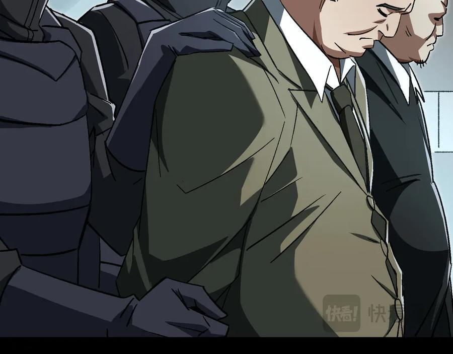第54话：记忆清洗 第28页