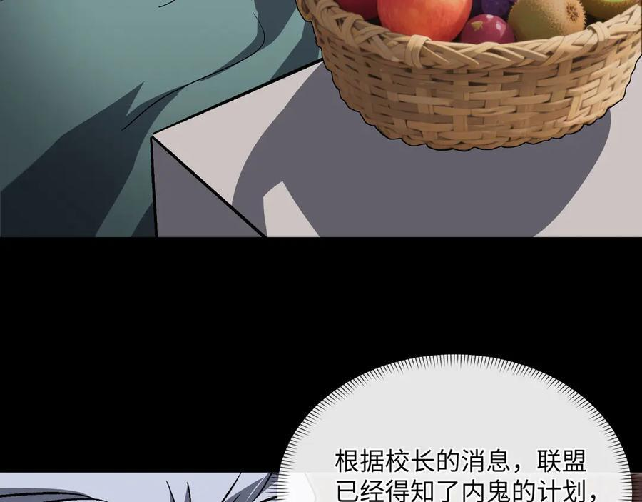 第54话：记忆清洗 第31页