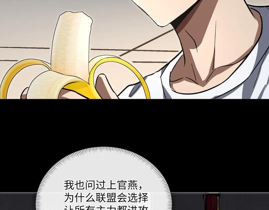 第54话：记忆清洗 第34页