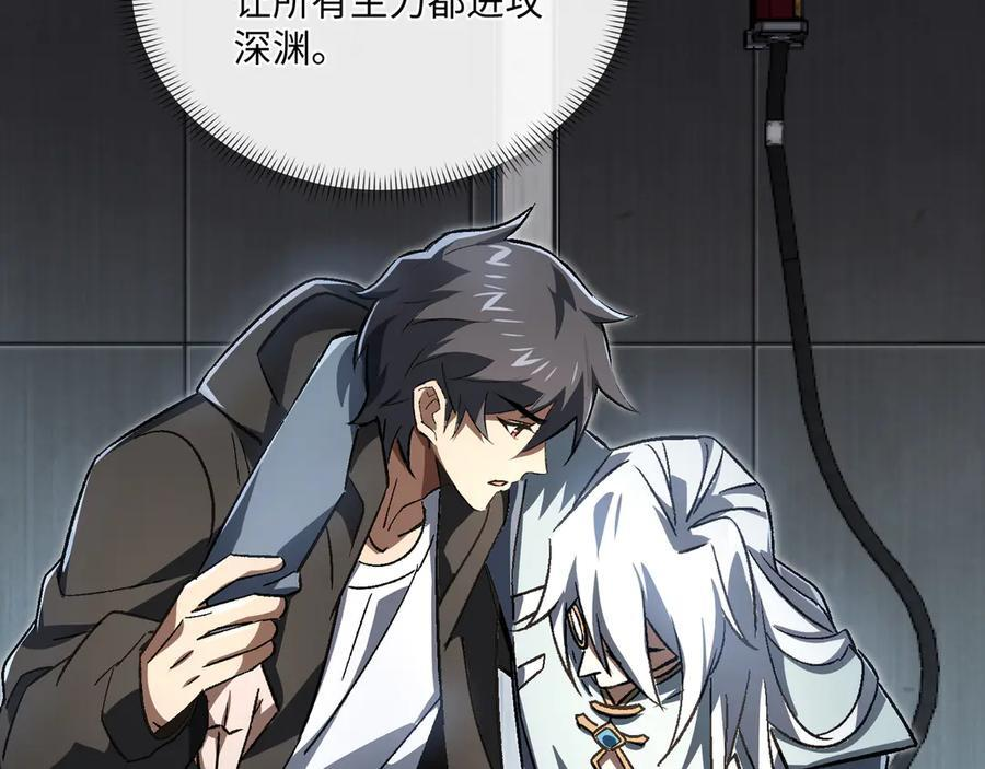 第54话：记忆清洗 第35页