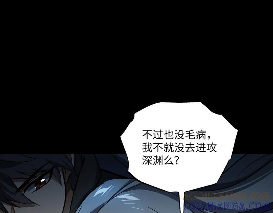 第54话：记忆清洗 第37页