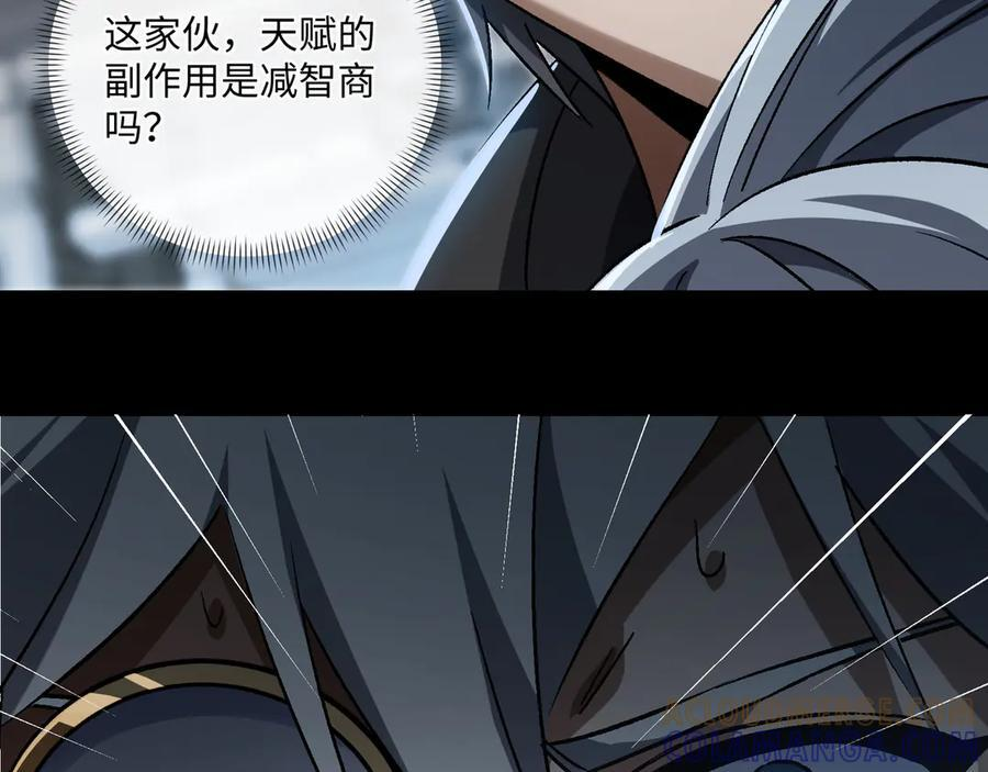 第54话：记忆清洗 第41页