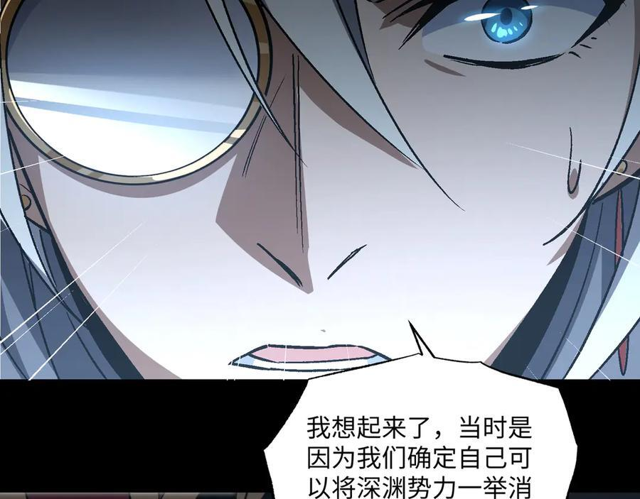 第54话：记忆清洗 第42页