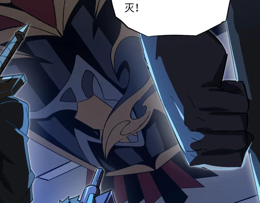 第54话：记忆清洗 第43页