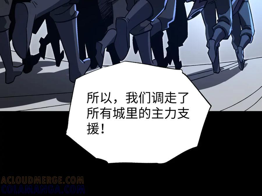 第54话：记忆清洗 第45页