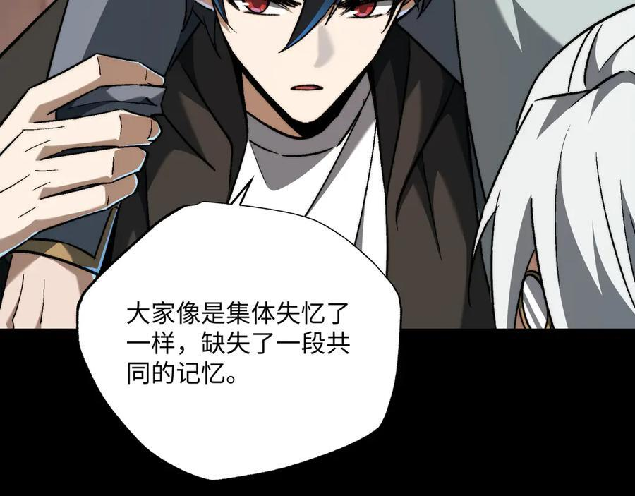 第54话：记忆清洗 第47页