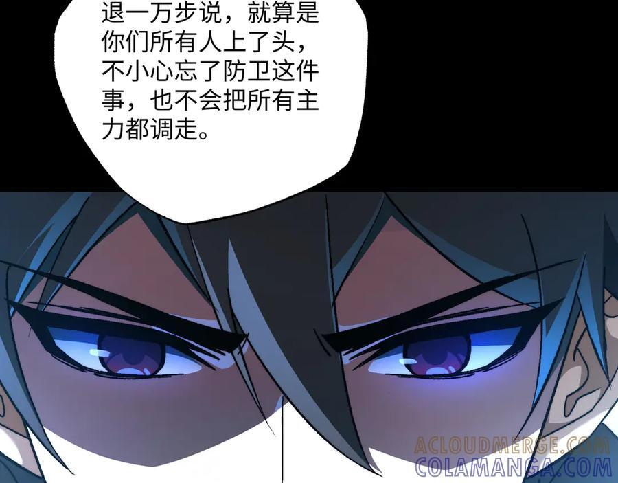第54话：记忆清洗 第49页