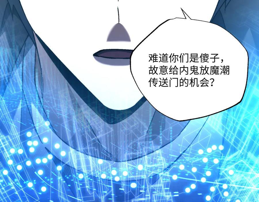 第54话：记忆清洗 第50页