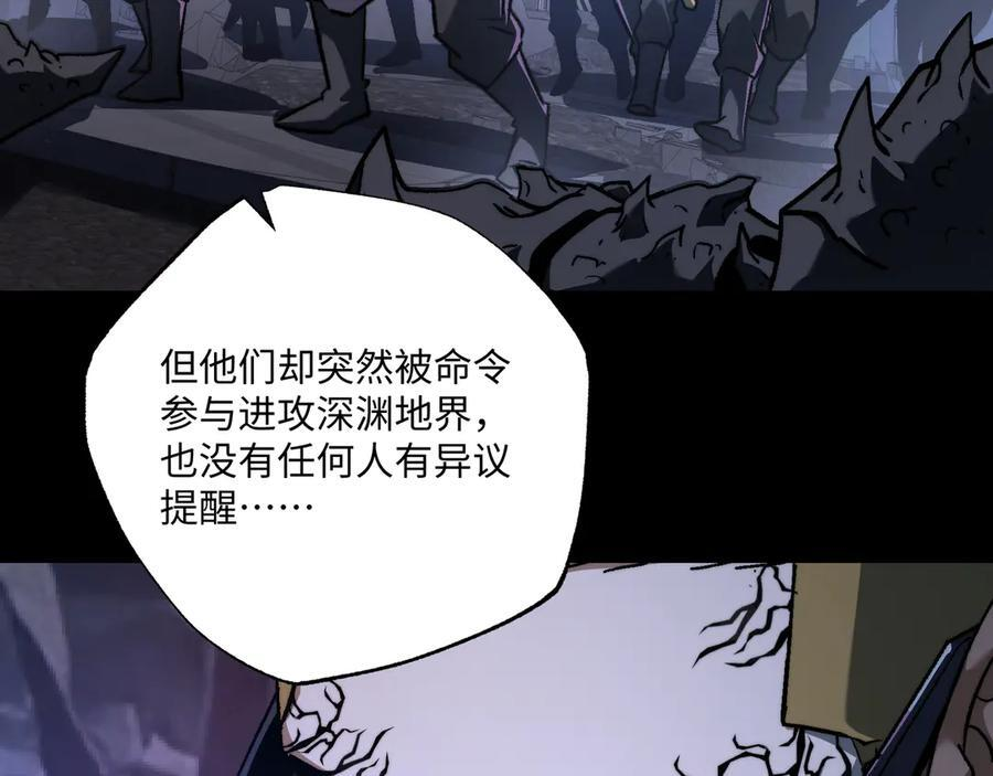 第54话：记忆清洗 第54页