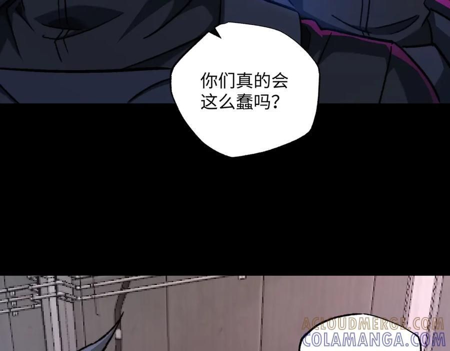第54话：记忆清洗 第57页