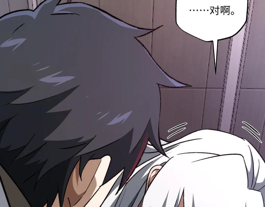 第54话：记忆清洗 第58页