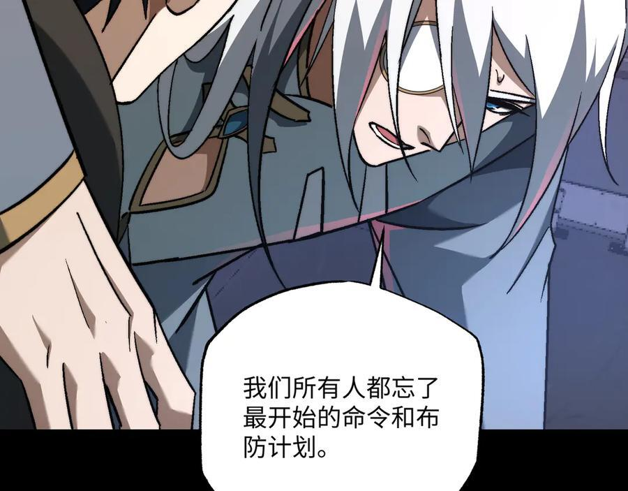 第54话：记忆清洗 第59页