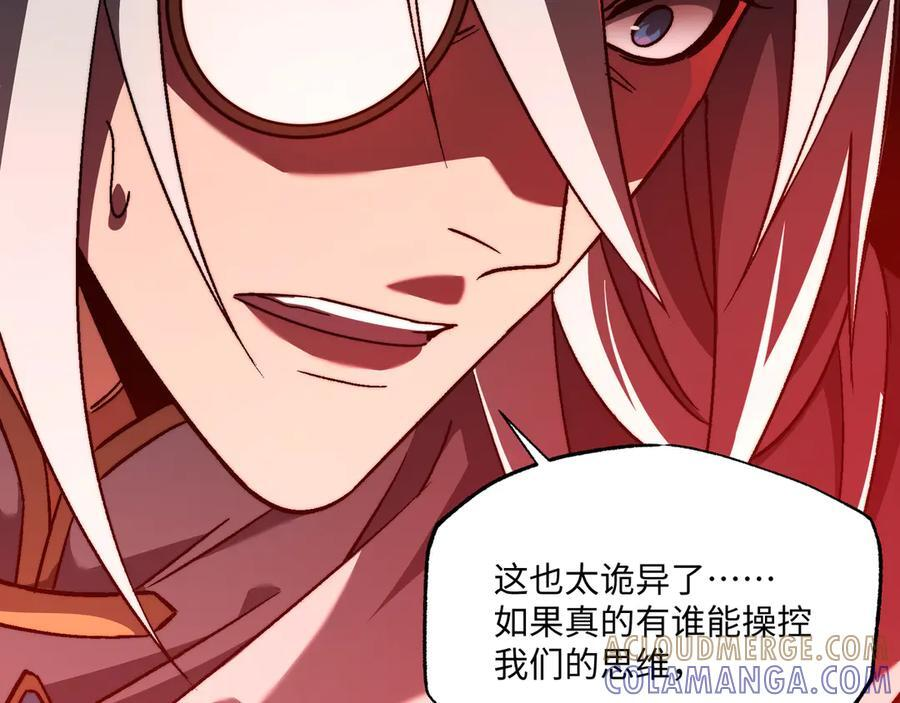 第54话：记忆清洗 第61页