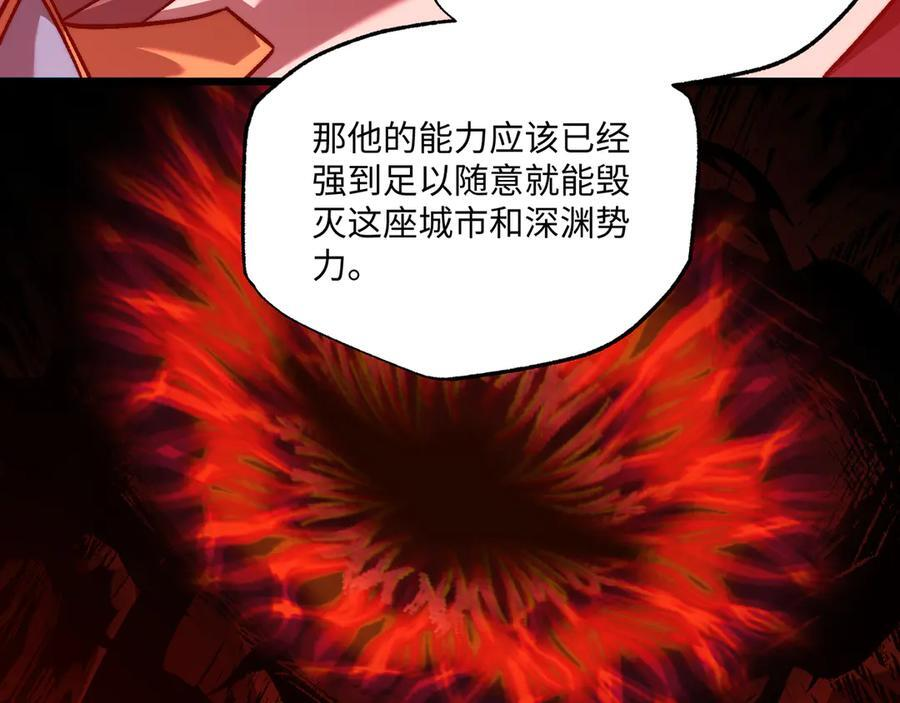 第54话：记忆清洗 第62页