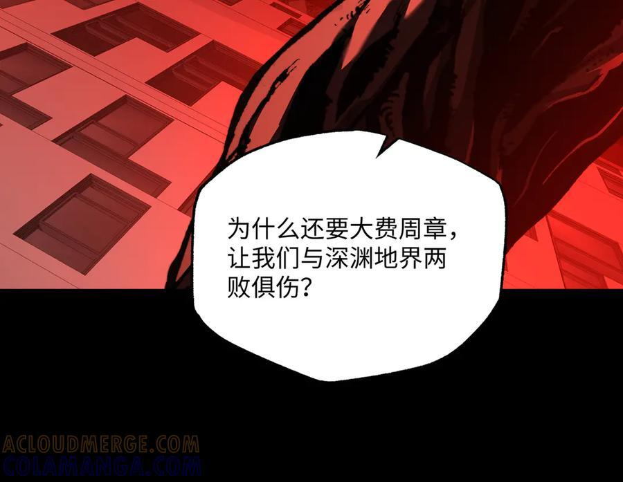 第54话：记忆清洗 第65页