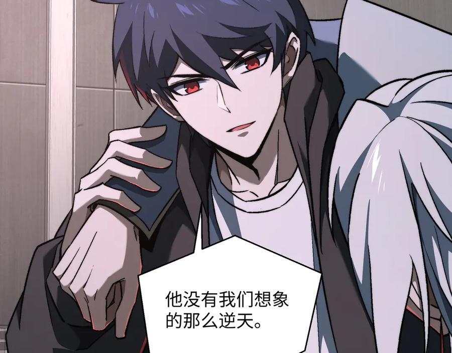 第54话：记忆清洗 第67页