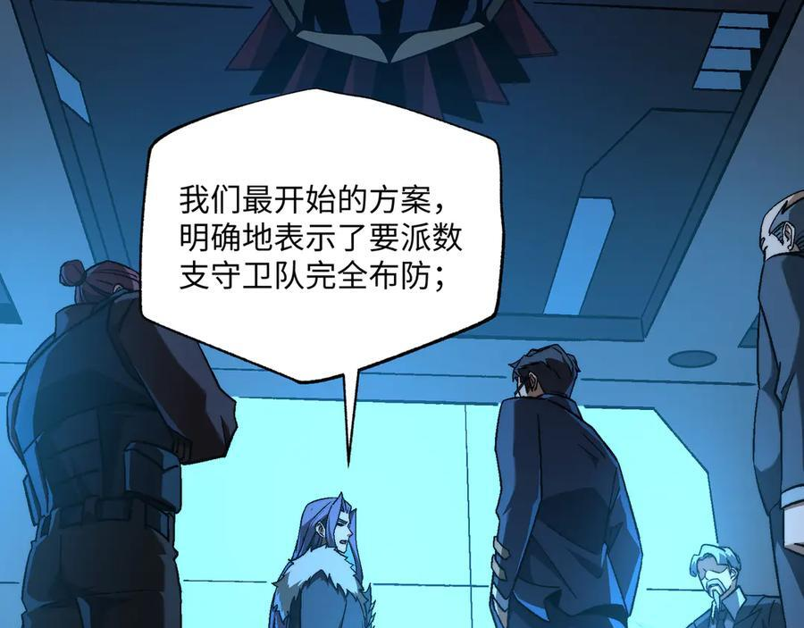 第54话：记忆清洗 第70页