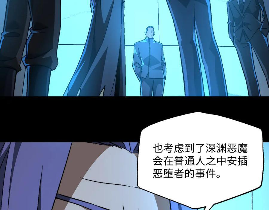 第54话：记忆清洗 第71页
