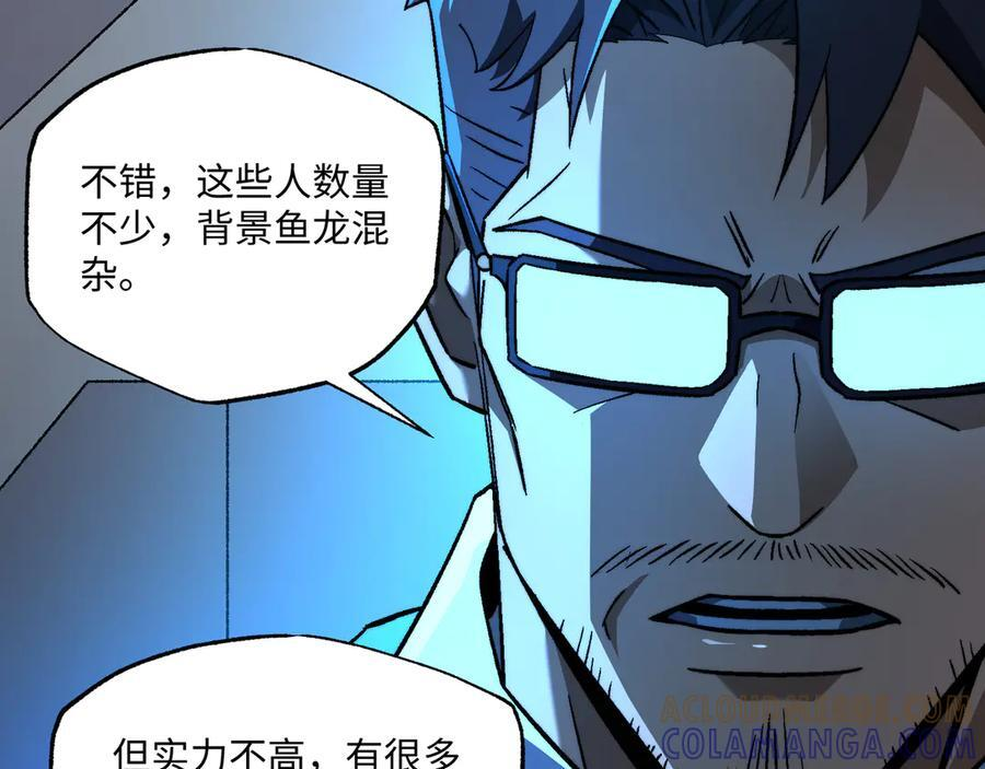 第54话：记忆清洗 第73页