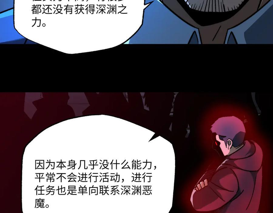 第54话：记忆清洗 第74页