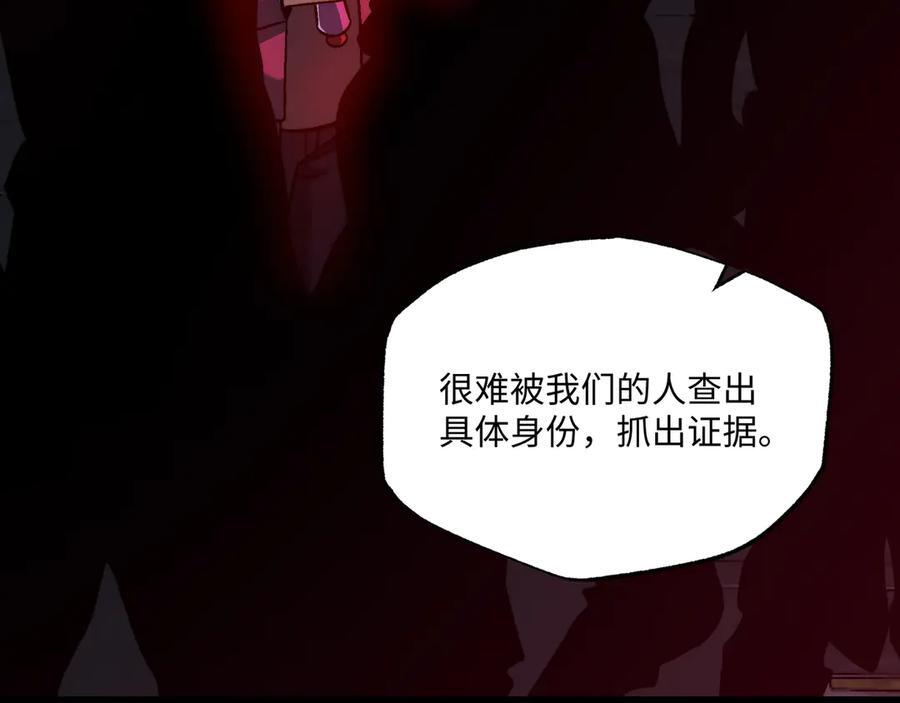 第54话：记忆清洗 第76页