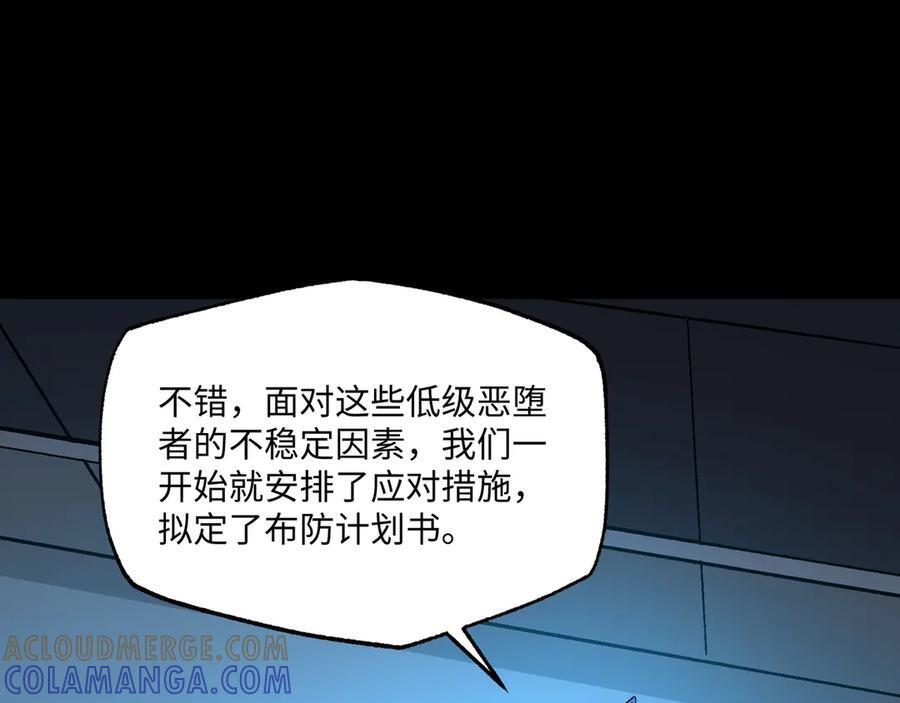 第54话：记忆清洗 第77页