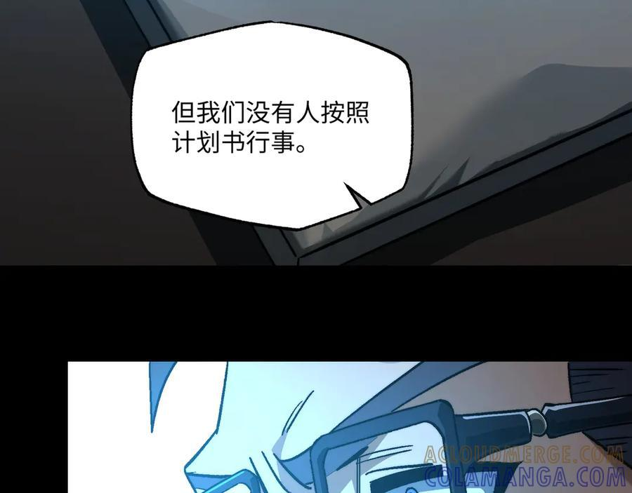 第54话：记忆清洗 第81页