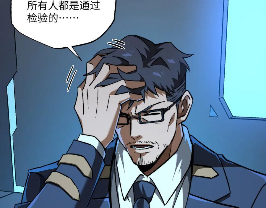第54话：记忆清洗 第83页