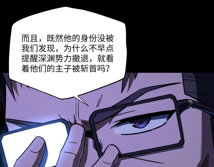 第54话：记忆清洗 第86页