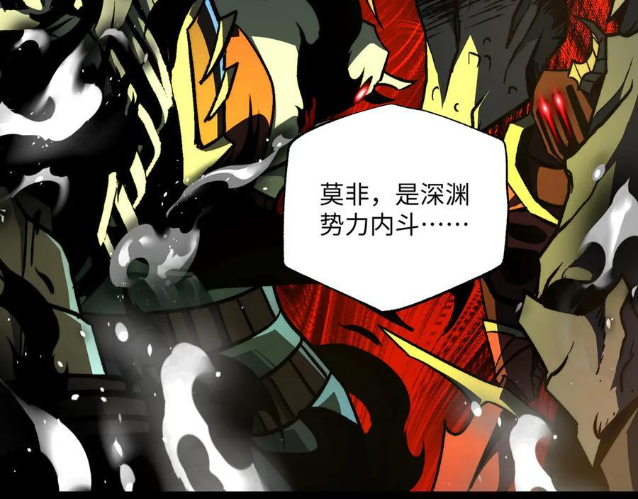 第54话：记忆清洗 第88页