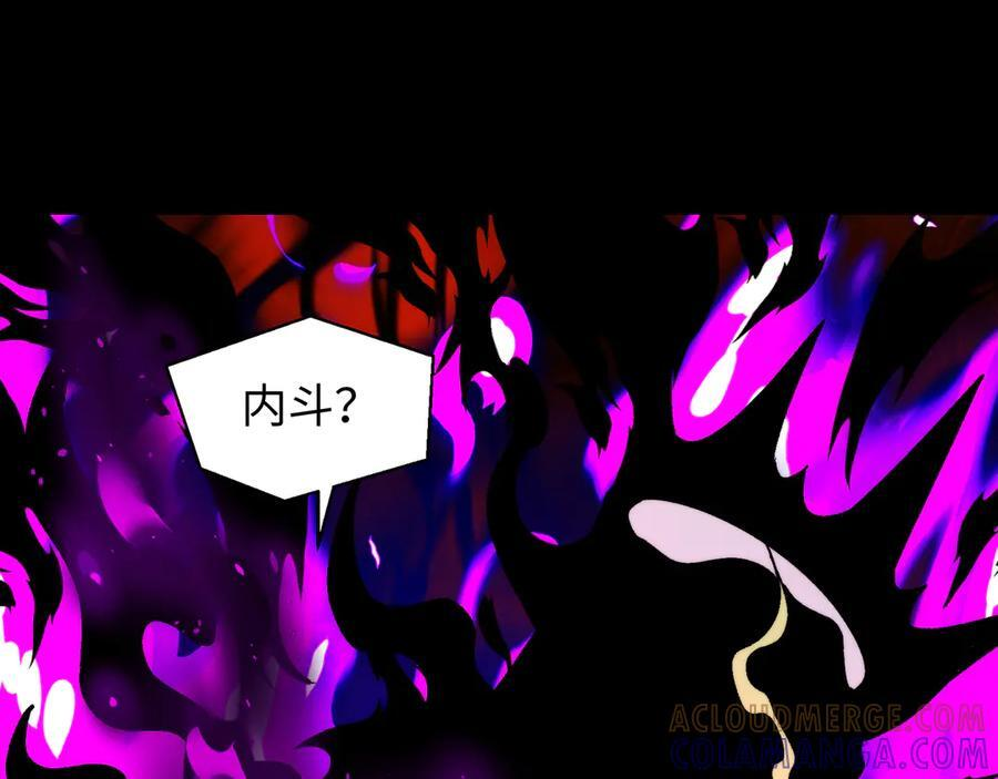 第54话：记忆清洗 第89页