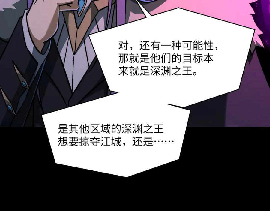 第54话：记忆清洗 第91页