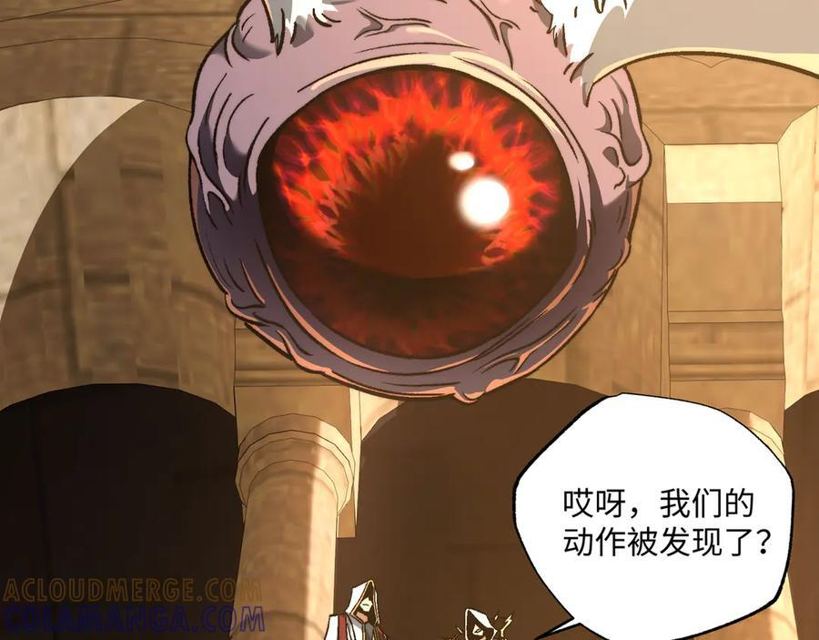 第54话：记忆清洗 第101页
