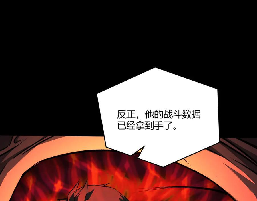 第54话：记忆清洗 第106页