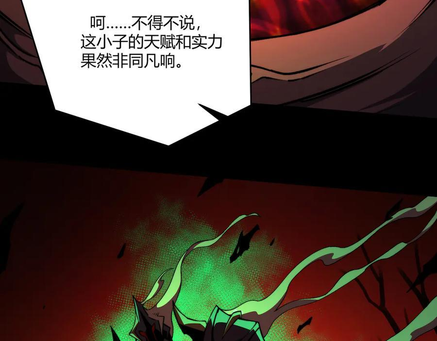 第54话：记忆清洗 第108页