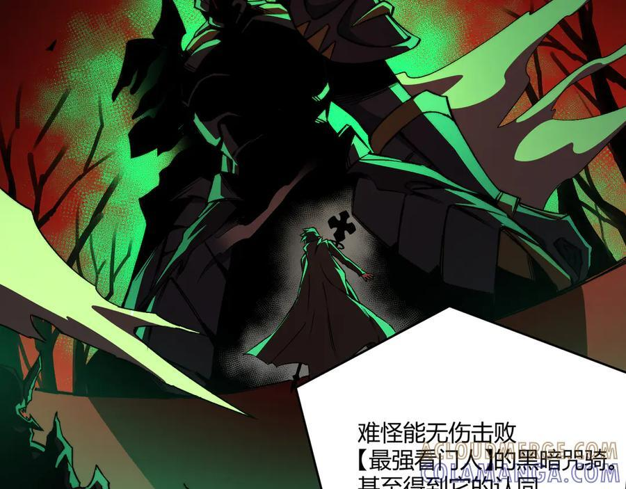 第54话：记忆清洗 第109页