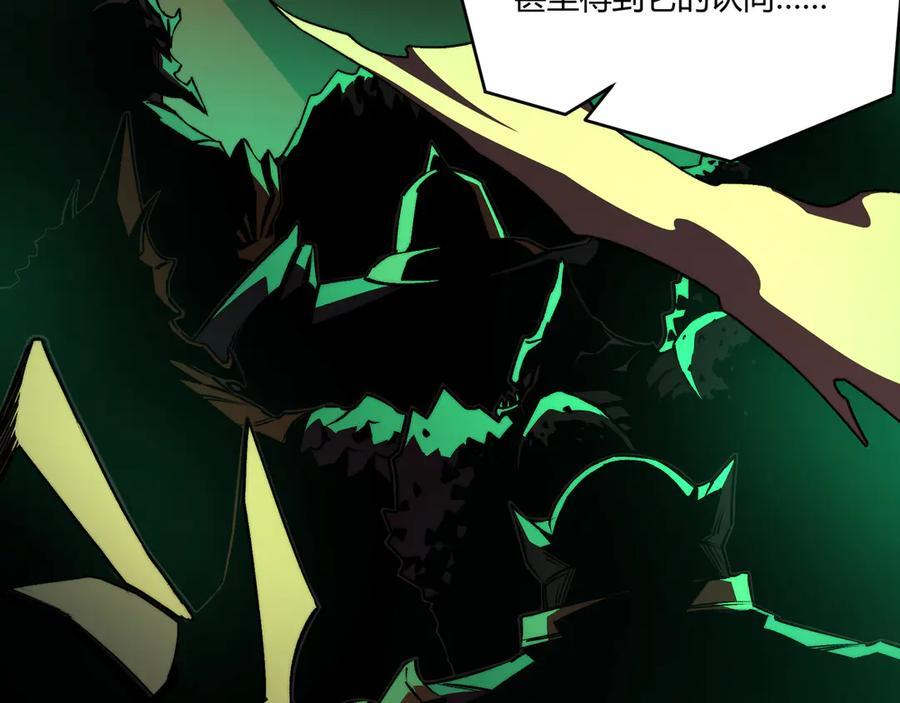 第54话：记忆清洗 第110页