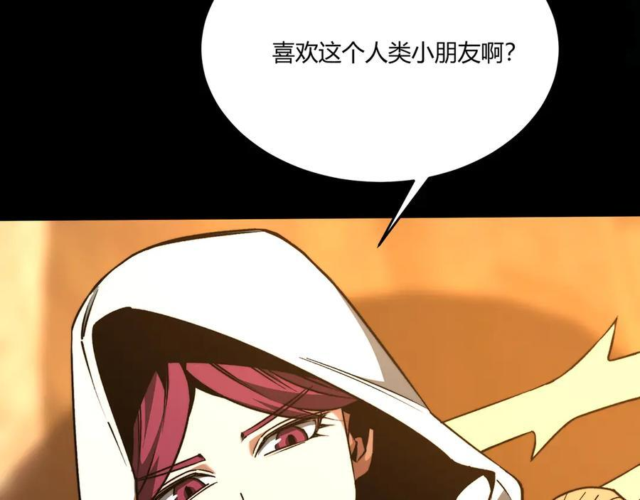 第54话：记忆清洗 第112页