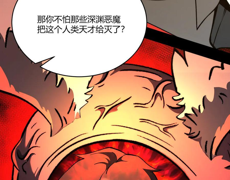 第54话：记忆清洗 第114页