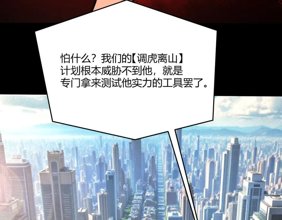 第54话：记忆清洗 第116页