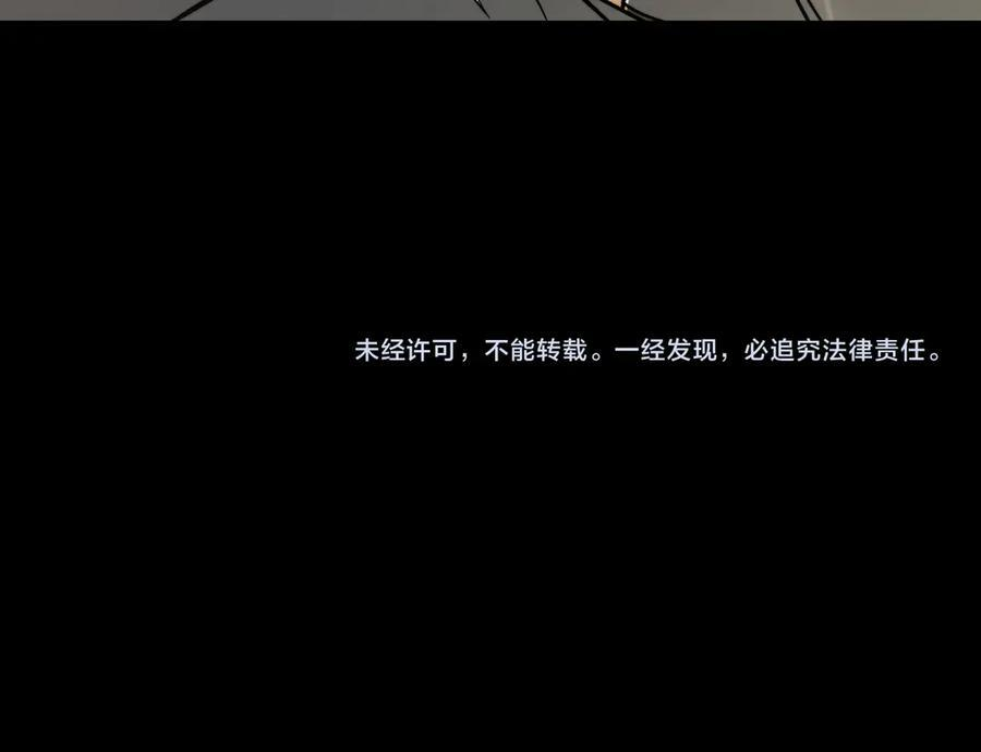 第54话：记忆清洗 第119页